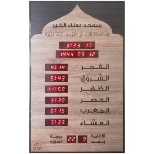 ساعة مسجد مقاس 100*60 سم
